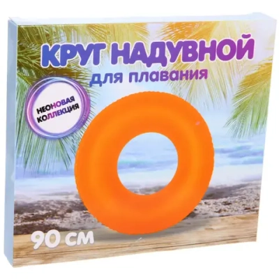 Круг надувной для плавания 90 см Оранжевый неон