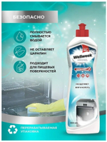 ГЕЛЬ АНТИЖИР WELLWEEK 600МЛ