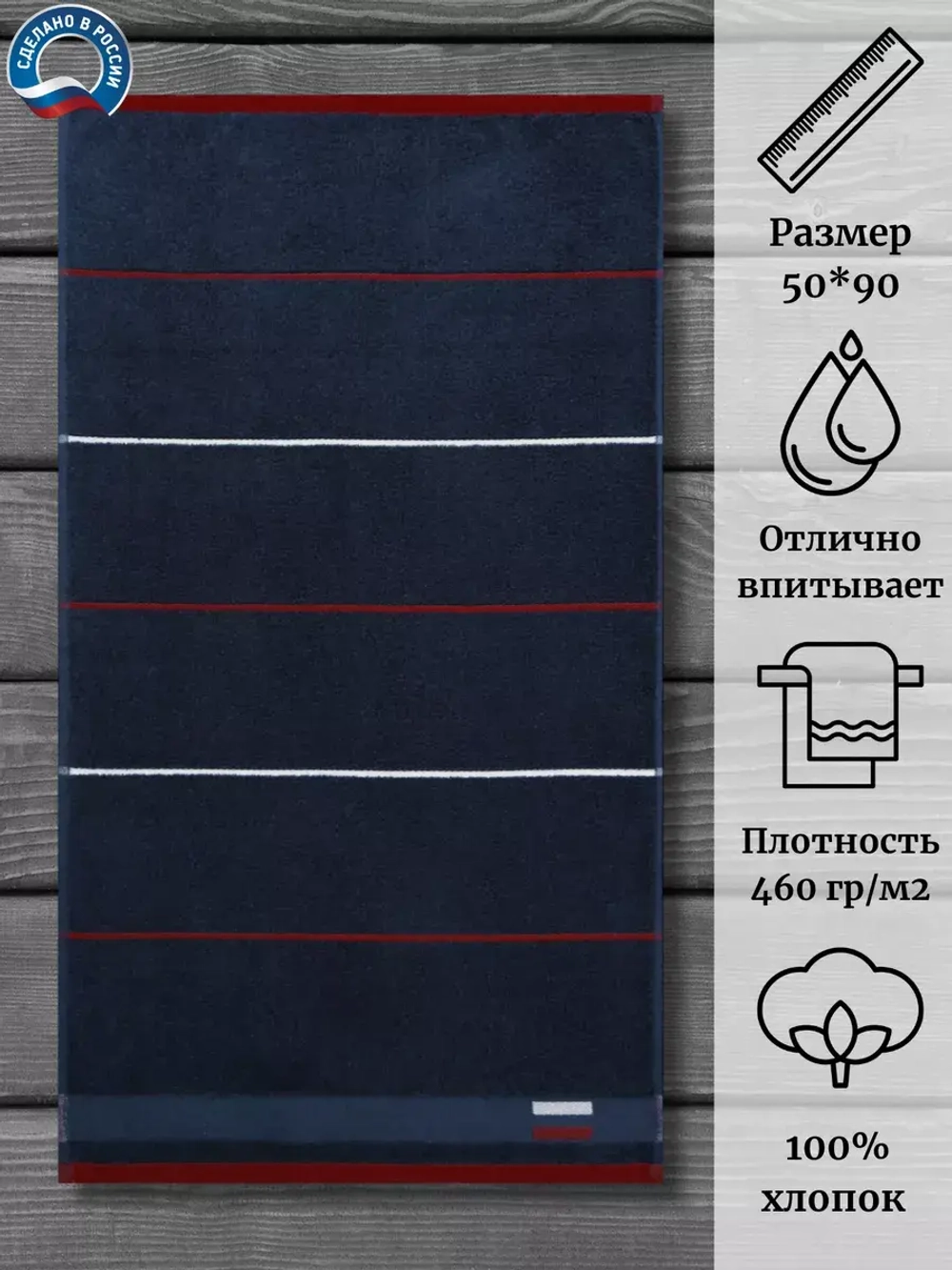 Полотенце махровое 100% хлопок ПЦ-2602-2983 (50*90)