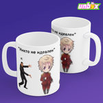 Кружка Латвия идеал Latvia Хеталия Hetalia