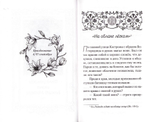 Дверь райская. Рассказы о чудотворных иконах Пресвятой Богородицы. Валентина Карпицкая