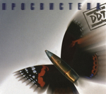 ДДТ / Просвистела (CD)