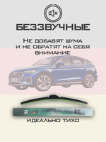 Щетки стеклоочистителя HUOYE Y8 600/500 мм на Audi Q5Sportback | Push button