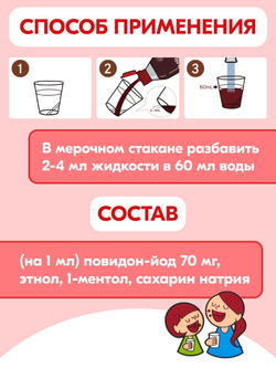 Жидкость для полоскания полости рта и горла Kenei Pharmaceutical Kenei Mouthwash S