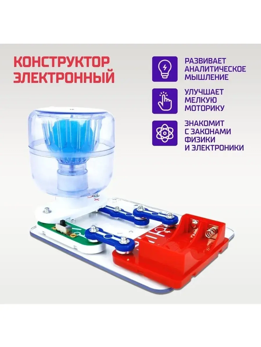 Электронный конструктор «Научные эксперименты 4 в 1»