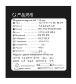 Набор отверток для точных работ NGY-J010 (39в1)