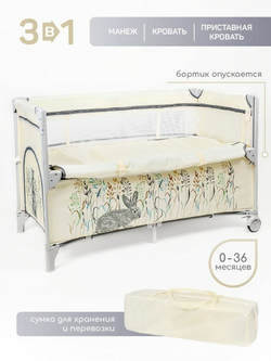 Манеж-кровать Amarobaby TRANSFORM