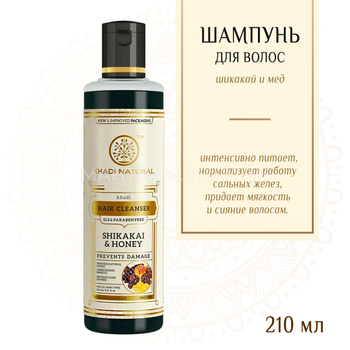 Шампунь для волос Khadi Natural Shikakai & Honey Шикакай и мед без слс и парабенов 210 мл