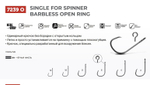Крючок с открытым ушком VMC 7239 O BN (черн.ник.) №08 10 шт
