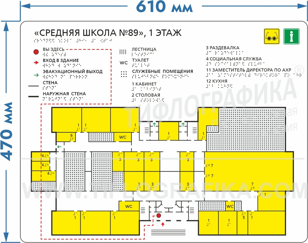 Тактильная мнемосхема Сталь 470х610х2 мм. Полноцветная