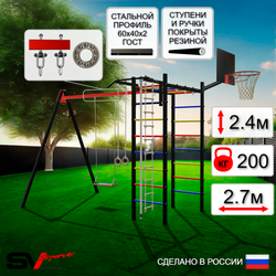 Уличный спортивно-игровой комплекс Sv Sport У3024КП1 (Турник/Деревянные/Подвесы на подш/Щит баскет/Канат/Кольца/Лестница)