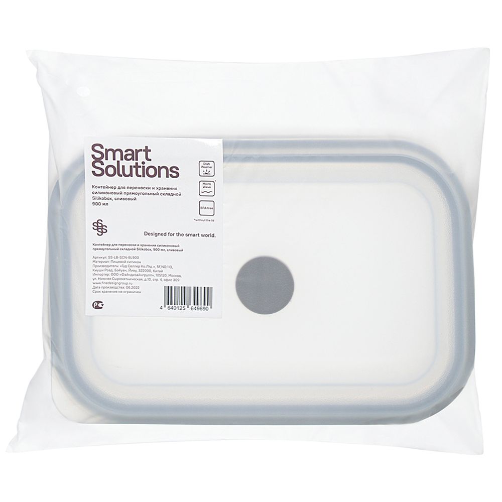 Контейнер для переноски и хранения силиконовый прямоугольный складной Silikobox, 900 мл, темно-сливовый