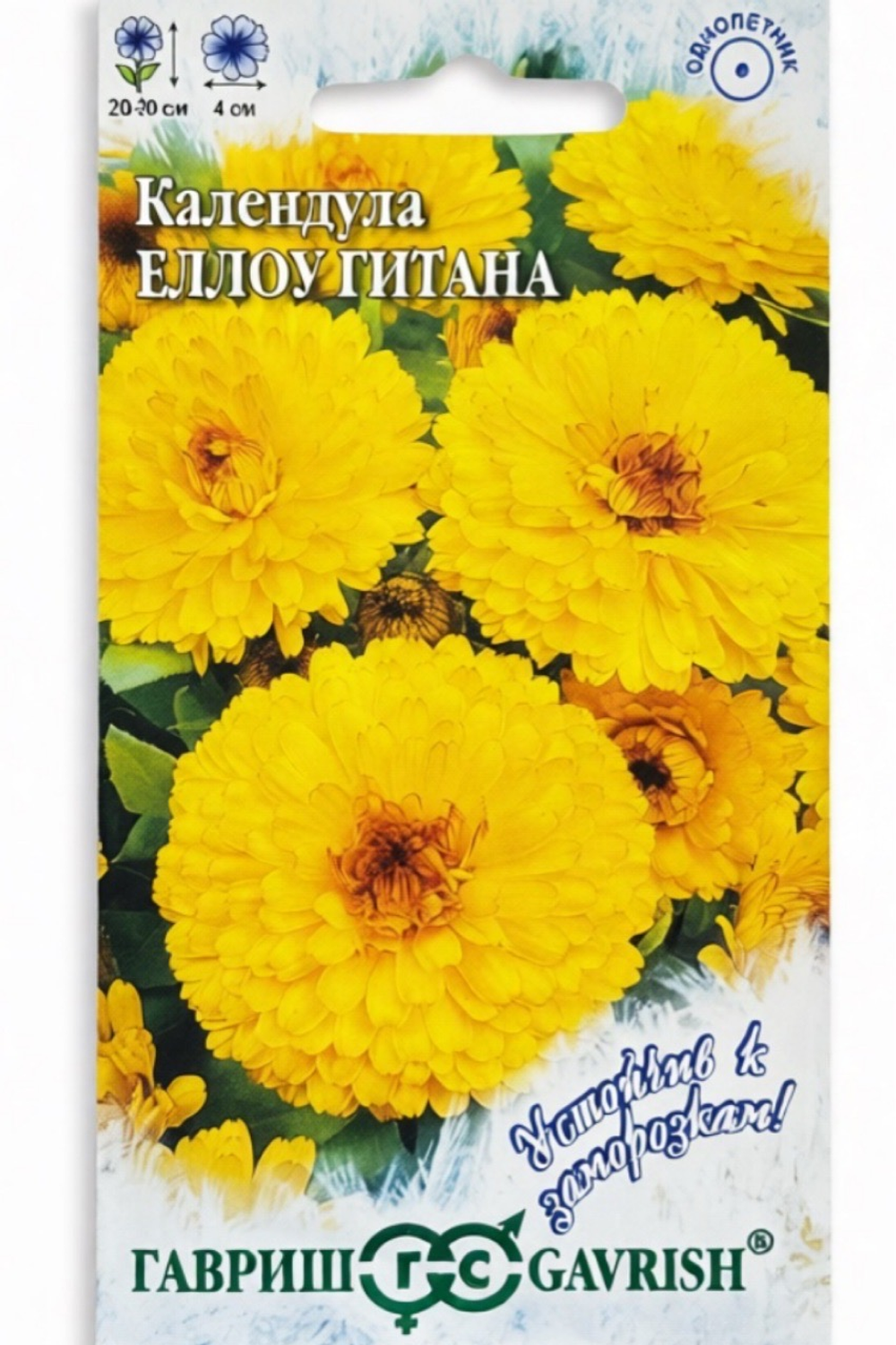 Календула Еллоу Гитана 0,3 г СМЦ327