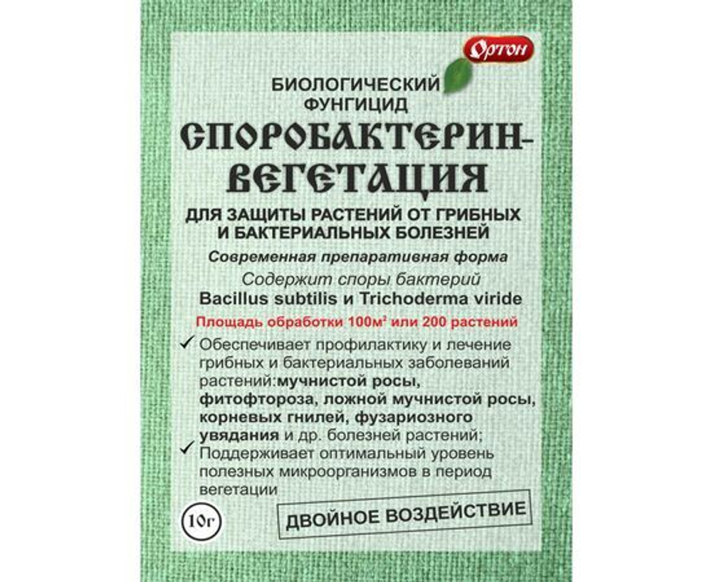 Споробактерин-вегетация 10г Ортон