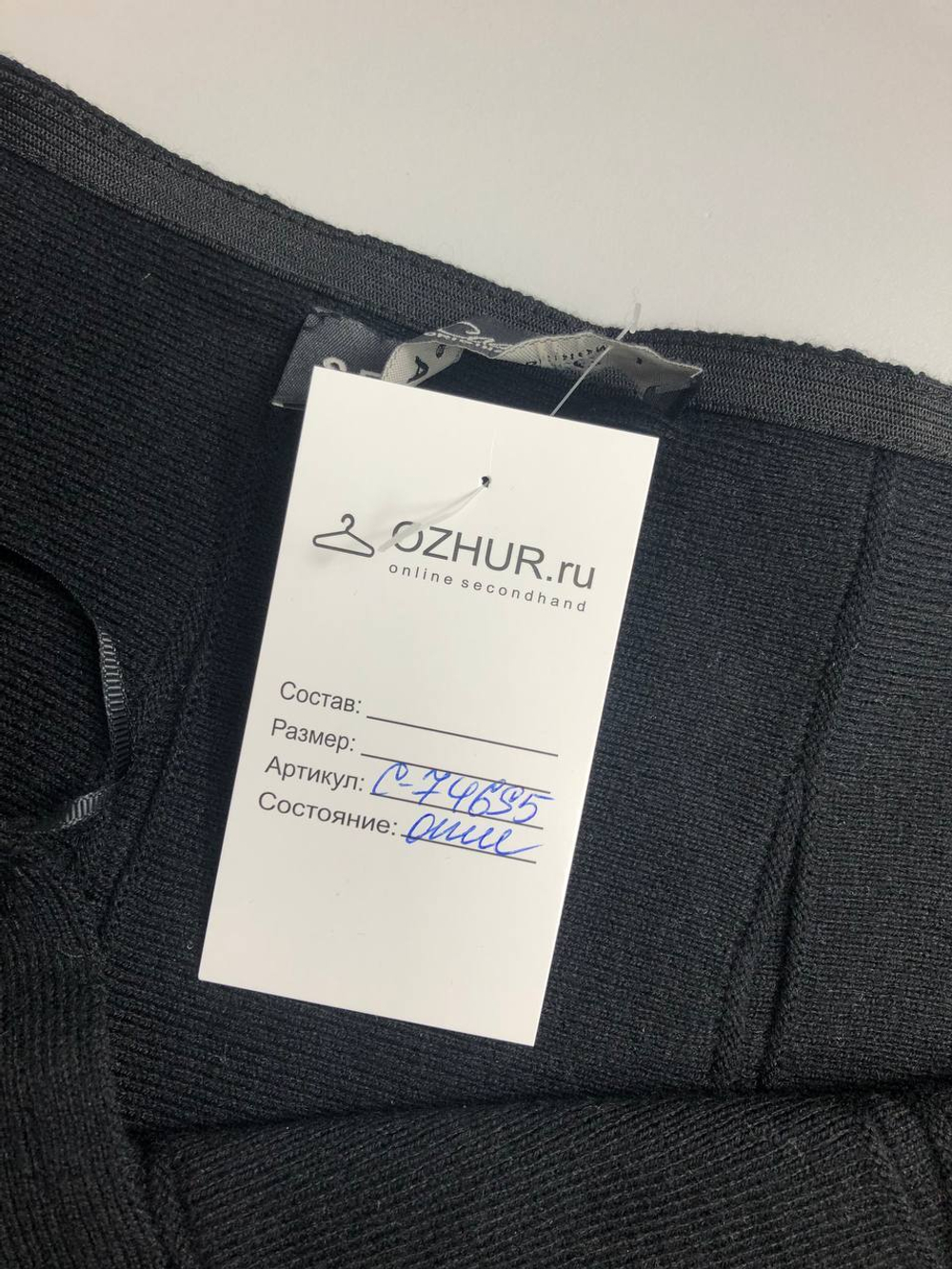 Юбка Sela базовая 48 размер