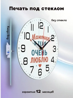 Часы настенные подарок жене сестре маме подруге на др
