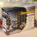 Гирлянда электрическая занавес "Бриллиант" 3*3м, 300 ламп LED, 8 режимов, с пультом, синий свет