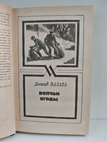 Волчьи ягоды