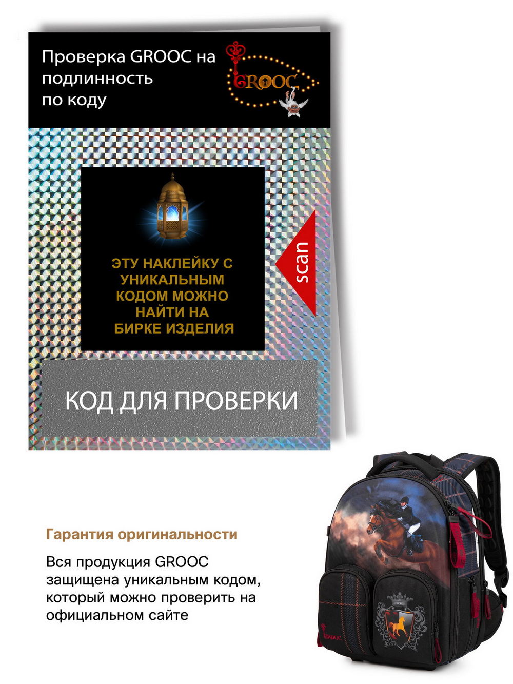 Ранец GROOC 16-17 + пенал + мешок + сумка-пенал