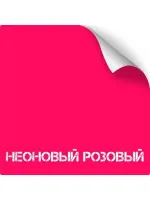 Оружейная краска , серия Titanium,350 мл (Неоново розовый) , NK Novokraska