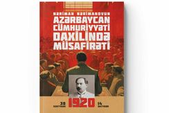 Nəriman Nərimanovun Azərbaycan Cümhuriyyəti daxilində müsafirəti