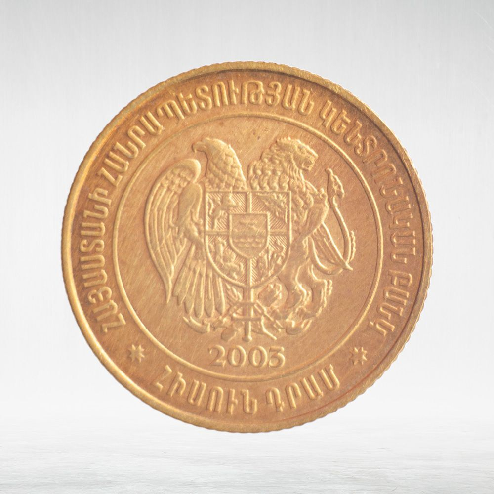 Armenia, 50 Dram, 2003, UNC