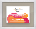 Рамка 40x60 для постера и фотографий RPS0690500-02