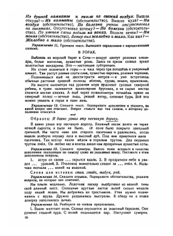 Грамматика русского языка. Часть I. Фонетика и морфология | Л.В. Щерба