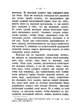 Новые идеи в физике. Выпуск 2. Эфир и материя | И.И. Боргман