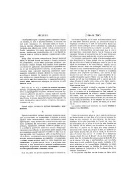 Русский народный орнамент. Выпускъ первый. Шитье, ткани, кружева | В. Стасов