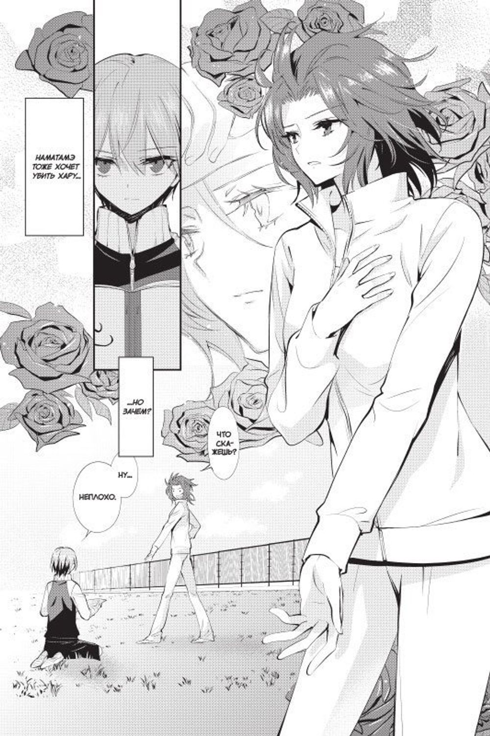 Манга Загадка Дьявола. Том 3