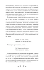 Преступление и наказание