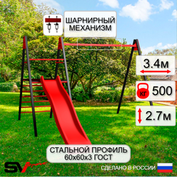 Уличные качели Sv Sport Maxi с горкой УК135В1 (3.4м/Подвесы на втулке 1к)