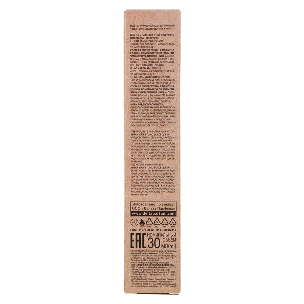 Вода парфюмерная Vegan Love Studio Dolce Queen (Веган Лав Студио Дольче Куин) - 30ml for women