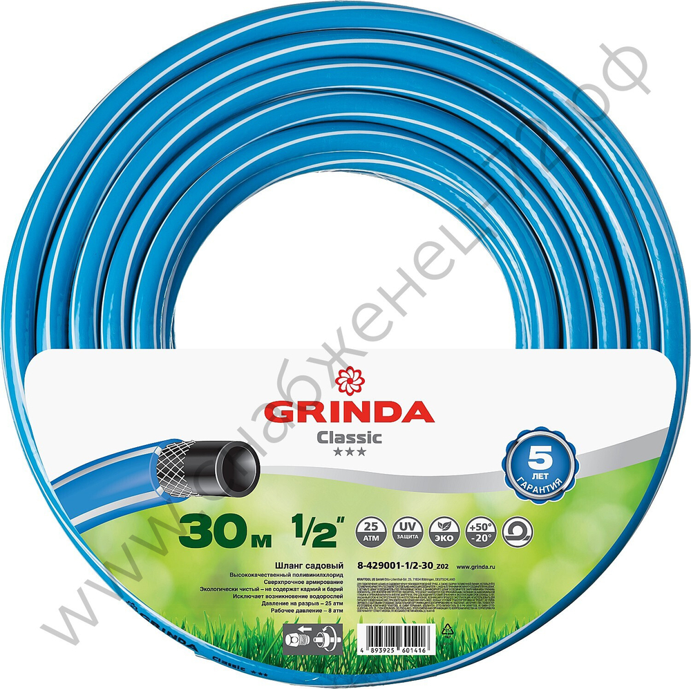GRINDA Classic, 1/2″, 30 м, 25 атм, трёхслойный, армированный, сетчатое армирование полиамидной нитью, поливочный шланг (8-429001-1/2-30)