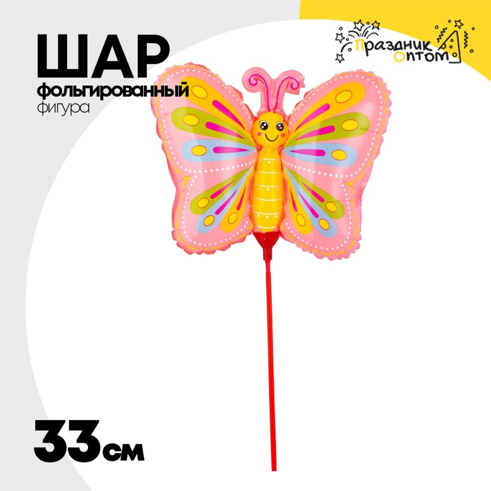 Шар Фольгированный Бабочка розовая на палочке (Розовый)
