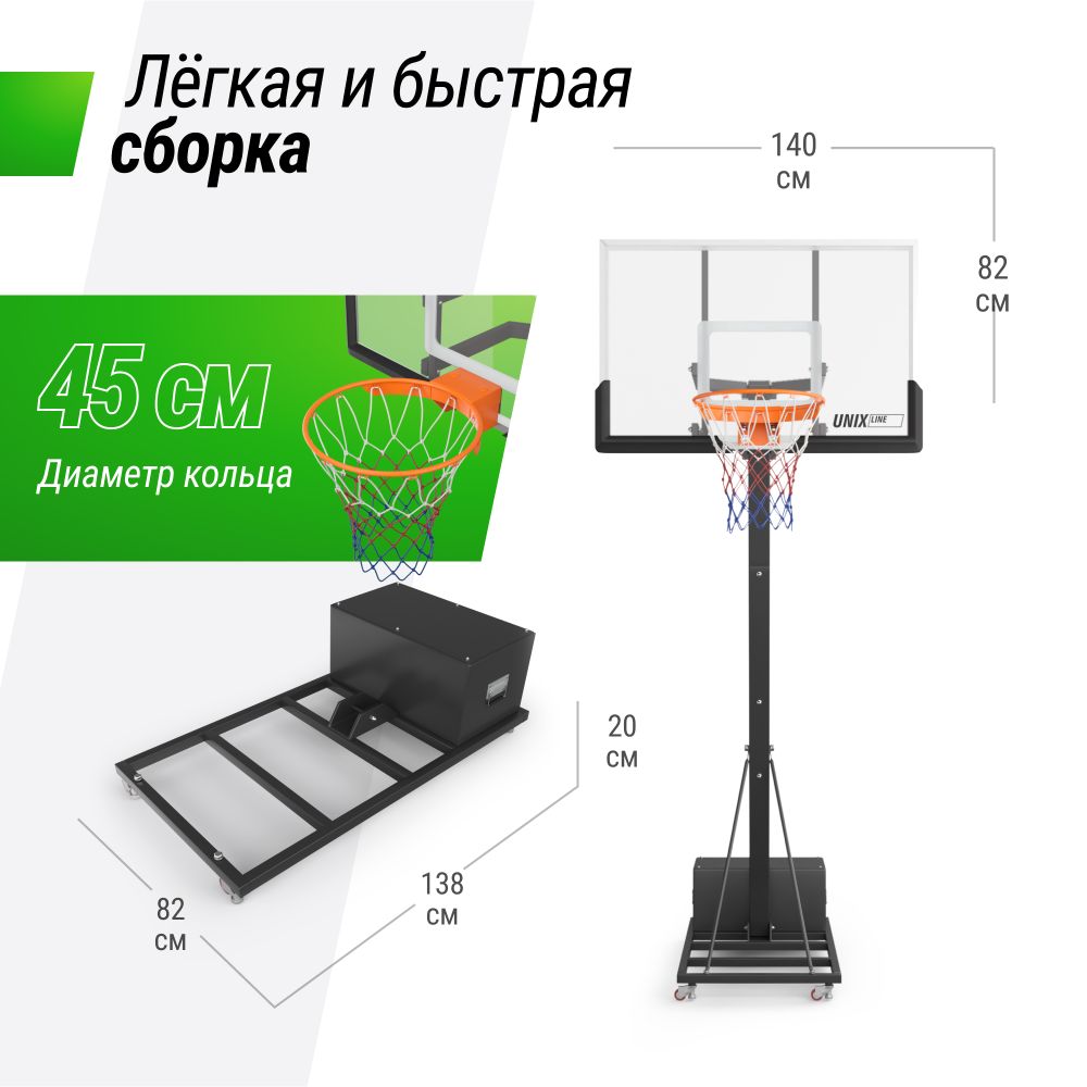 Баскетбольная стойка UNIX Line B-Stand-PC PRO 54&quot;x32&quot; R45 H230-305 см