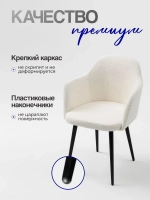 Стул для дома и кухни Манго барни велюр ножки металл круглый профиль Masscomplekt