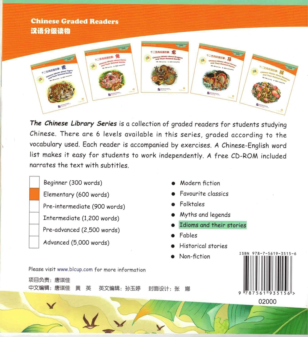 Chinese Idioms About Monkeys and Their Related Stories (CHINESE GRADED READERS ELEMENTARY)