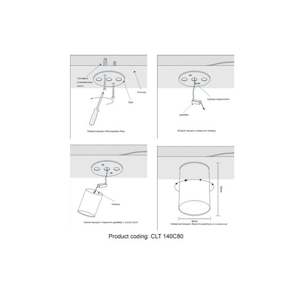 Потолочный светодиодный светильник Crystal Lux CLT 140C80 BL 4000K