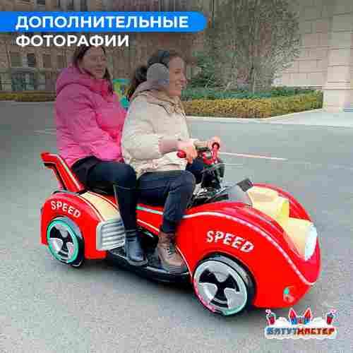 Детский электромобиль для ТРЦ «Мото-Драйв» двухместный, компактный, усиленный корпус