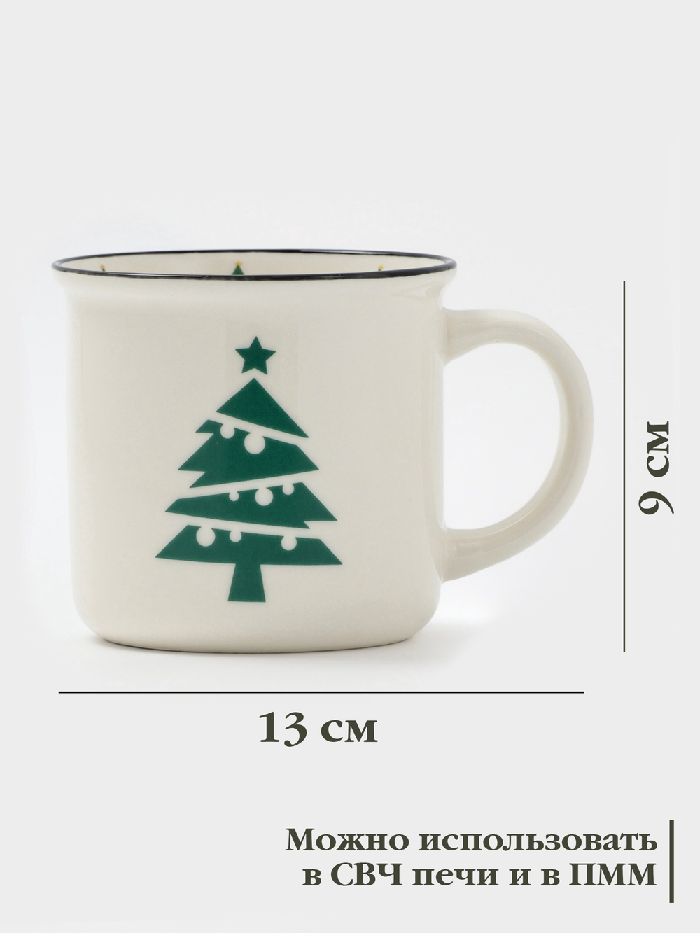 Кружка "Елочка" 440мл, фарфор