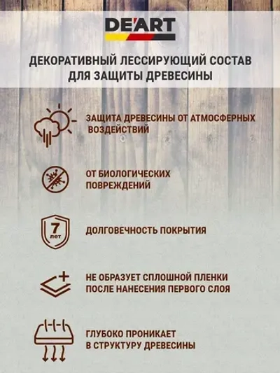 Краска для древесины и мебели белая полупрозрачная