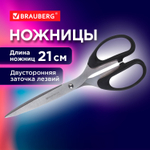 Ножницы BRAUBERG "Classic" 210 мм чёрные классической формы 2-х сторонняя заточка (4 штуки в упаковке)
