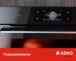Духовой шкаф Asko OCS8656S фото 9