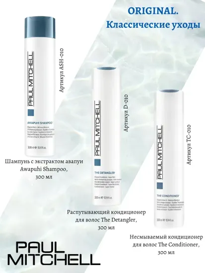 Paul Mitchell Original