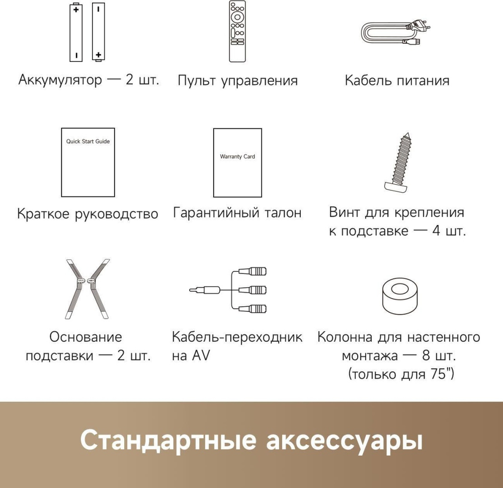 Телевизор DREAME Vivid 65Q100 165 см черный