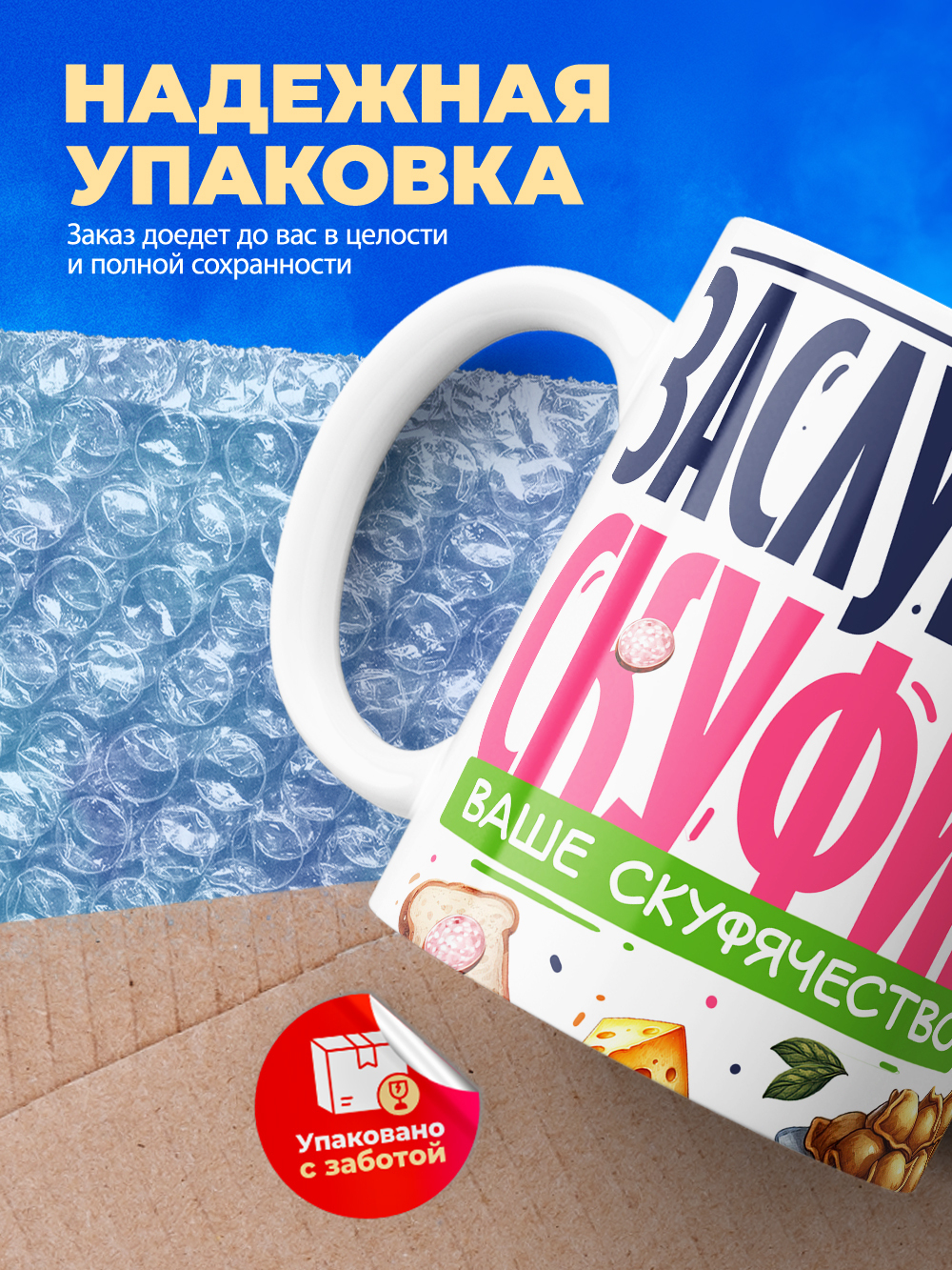 Кружка ТМ Ларец, СКУФ, 330мл, 1шт