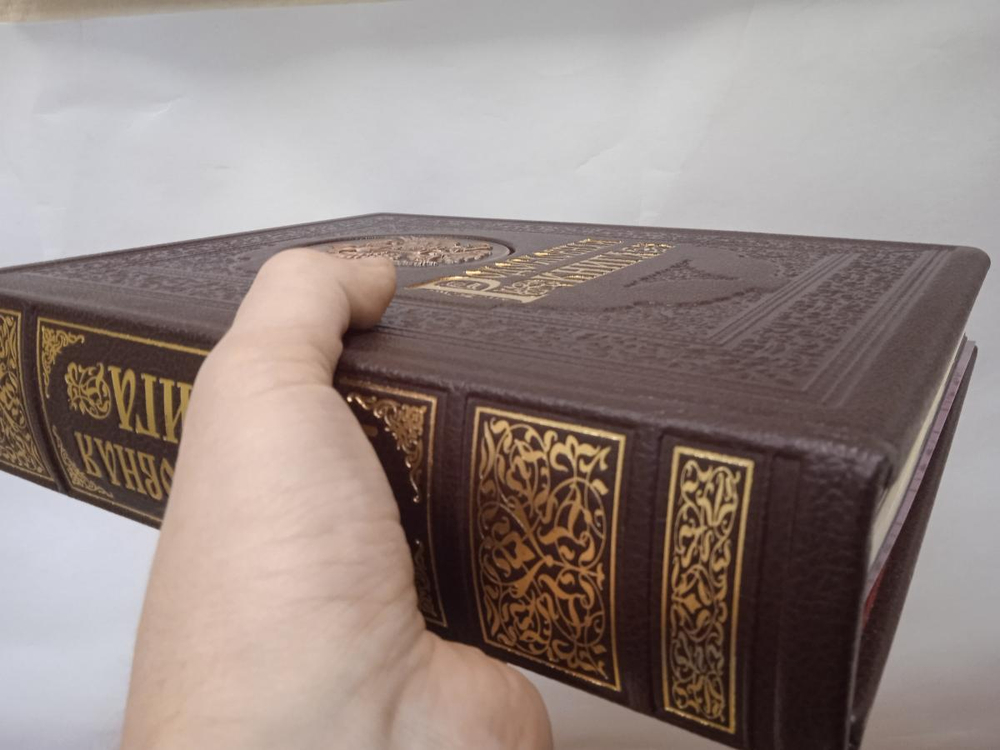 Альбом родословная книга "Гербовая" с литьем, в обложке из натуральной кожи