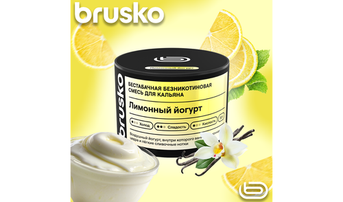 Кальянная cмесь Brusko Zero - Лимонный йогурт (50 г.)